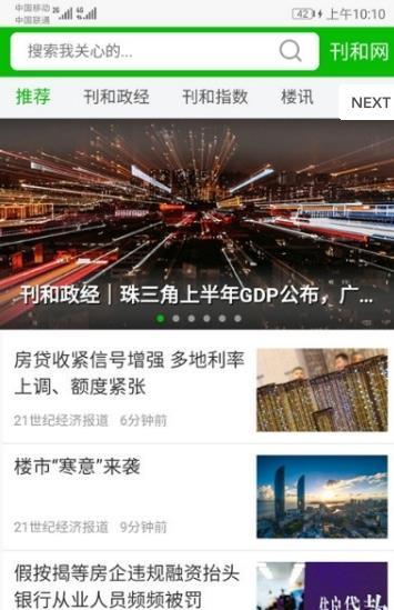 刊和资讯-图3