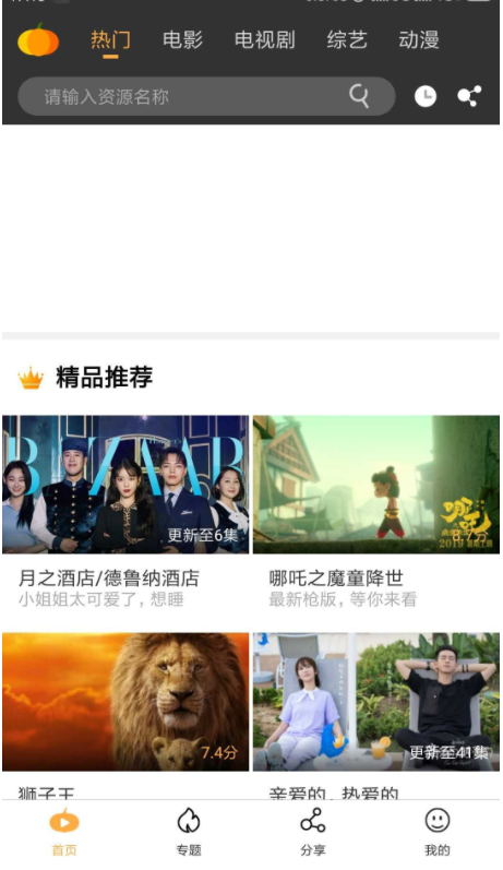 南瓜影视v1.2.6-图2