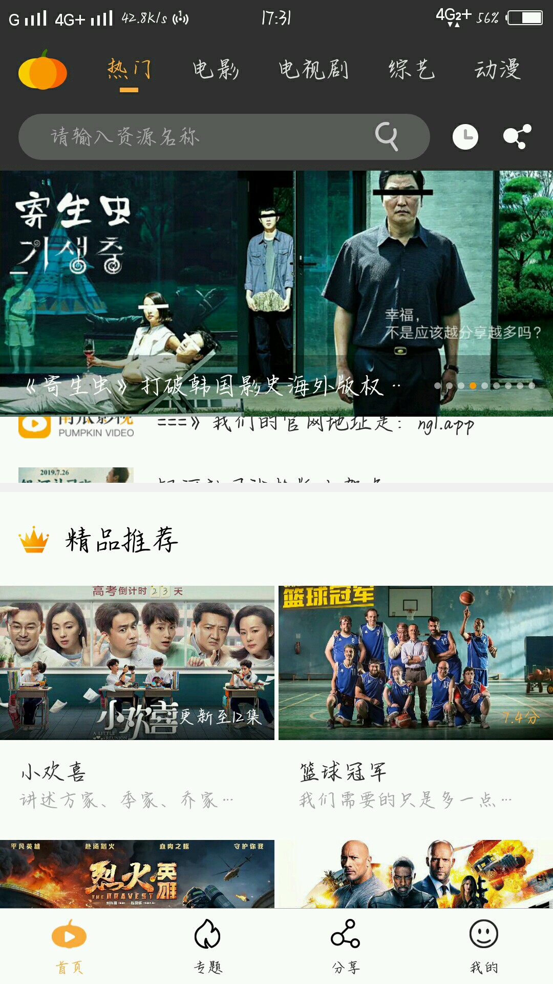 南瓜影视v1.2.6-图3
