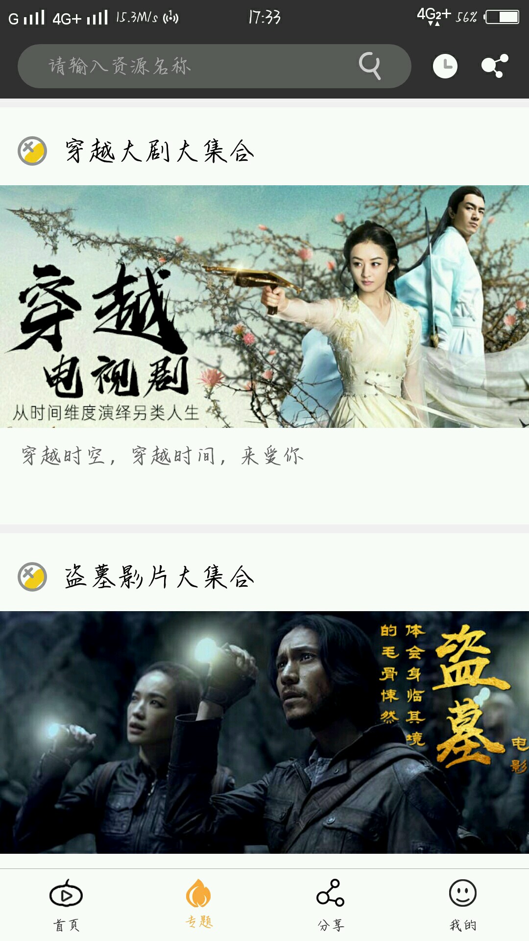南瓜影视v1.2.6-图1