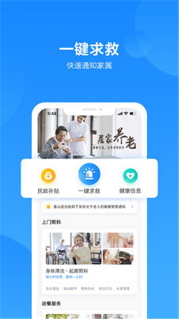 医心养老-图3
