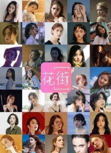 花街交友-图3