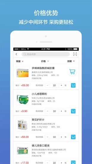 药真汇-图3
