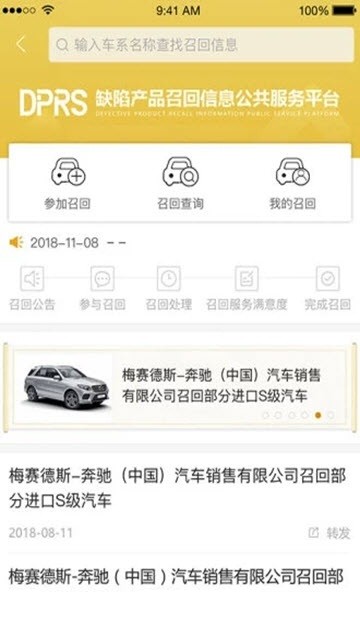 朕的车-图2