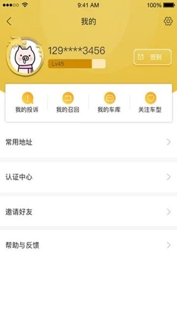 朕的车-图1