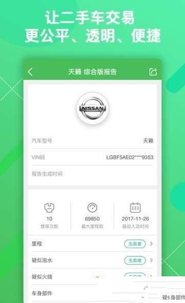 车商大师-图1