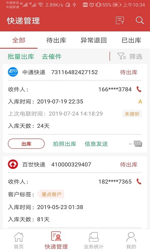邻里驿站-图3