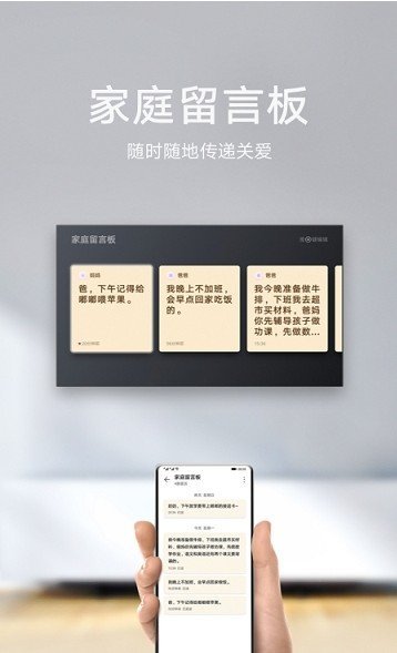 智慧屏-图2