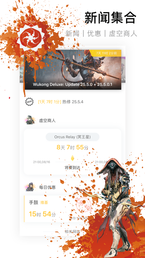 WF虚空境-图3