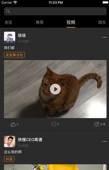 拽喵段子-图1