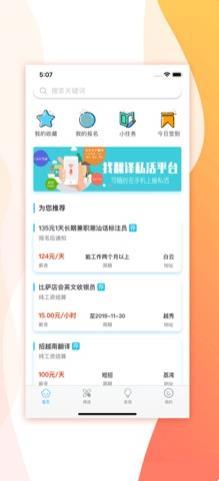 私活兼职-图1