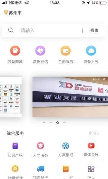 飞象云-图2