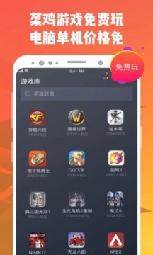 菜鸟游戏-图4