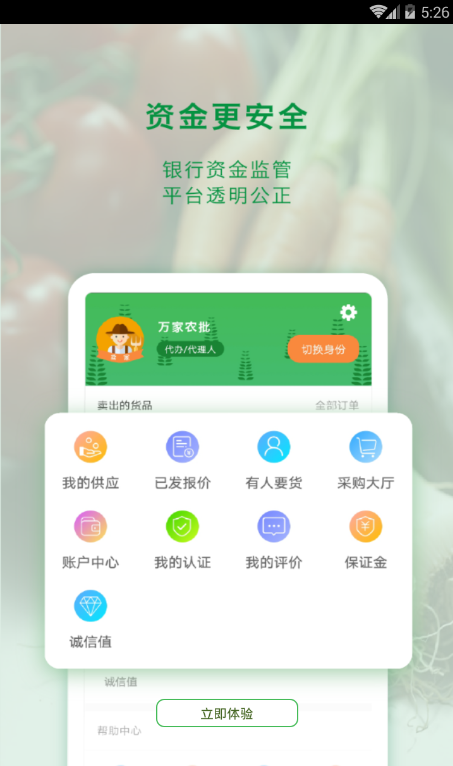 万家农批-图1