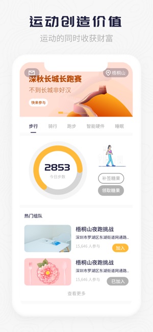 柚运动-图2