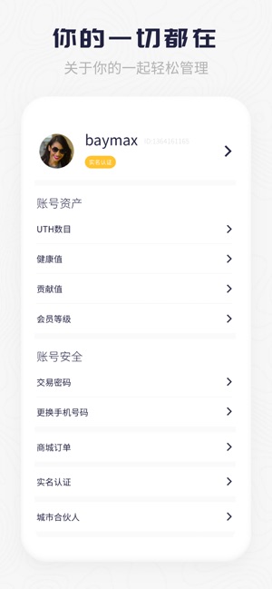 柚运动-图1