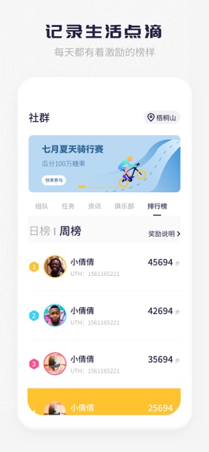 柚运动-图3