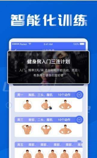 fit健身减肥-图3