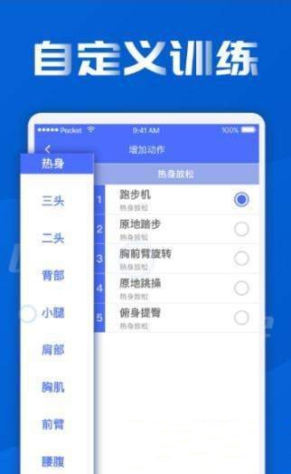 fit健身减肥-图2