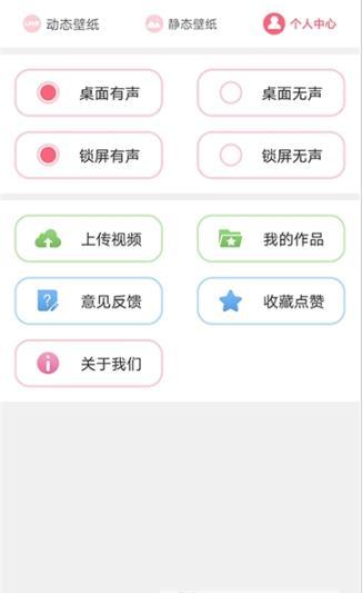 动态墙纸-图1