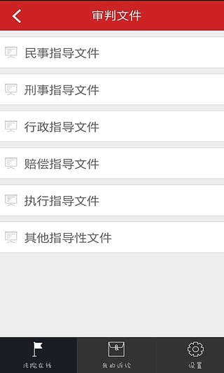 讼无忧-图1
