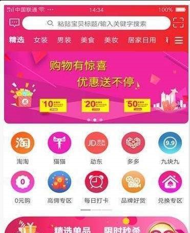 联合云购-图3
