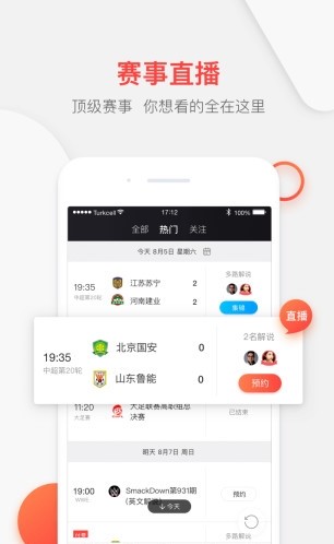PP足球-图2
