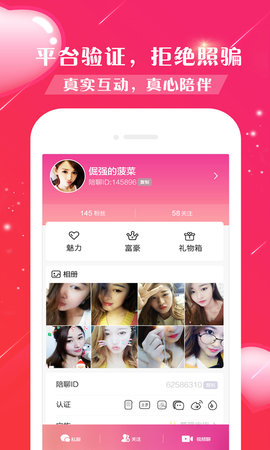 陪你热聊-图1
