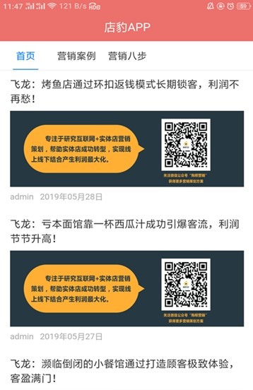店豹-图2