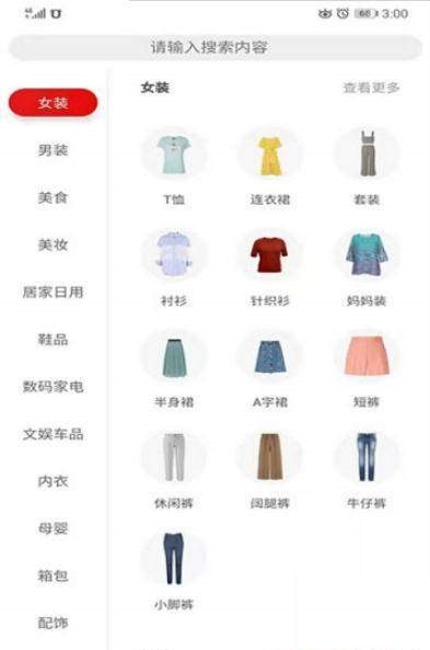 易小惠-图3