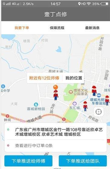 壹丁点修-图2
