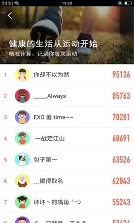 趣走计步-图2