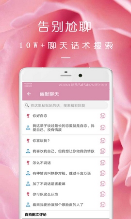 完美约会-图2