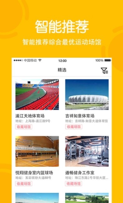 虎跃体育健身-图1