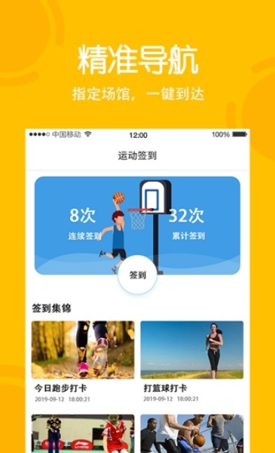 虎跃体育健身-图3