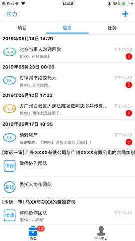 法力-图3