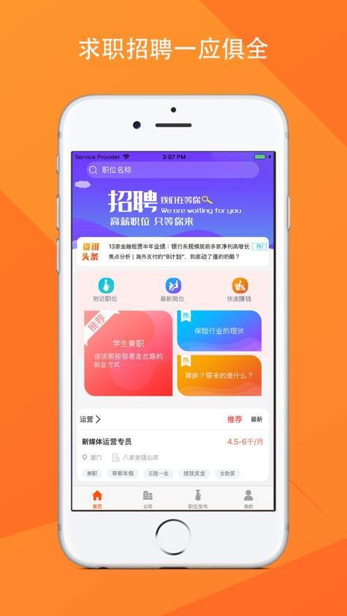 叮当兼职-图4
