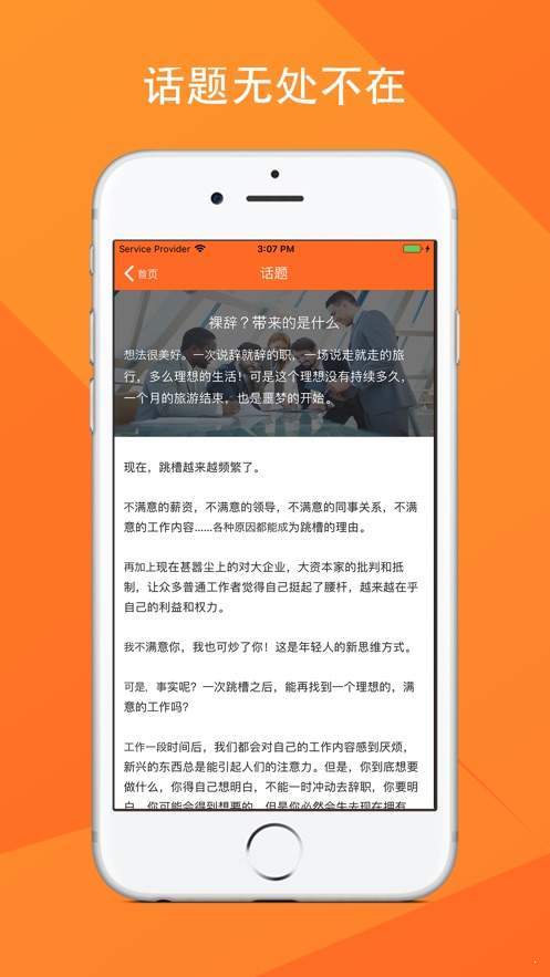 叮当兼职-图3
