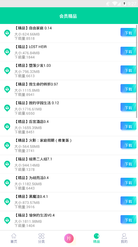 青虹应用-图1
