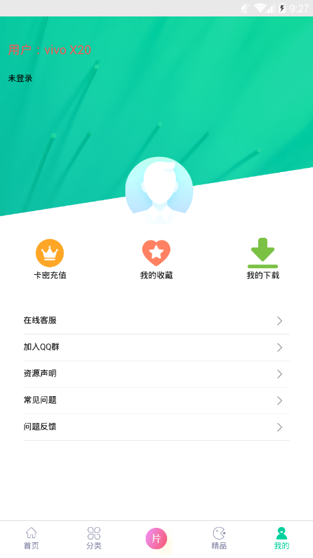 青虹应用-图3