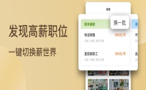海螺兼职-图1