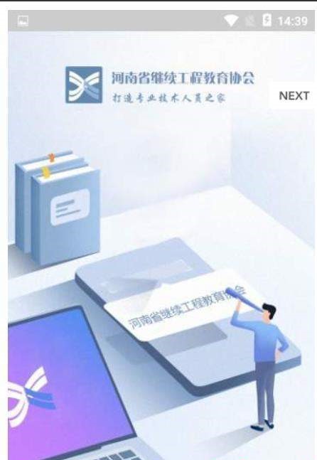继续工程教育-图3