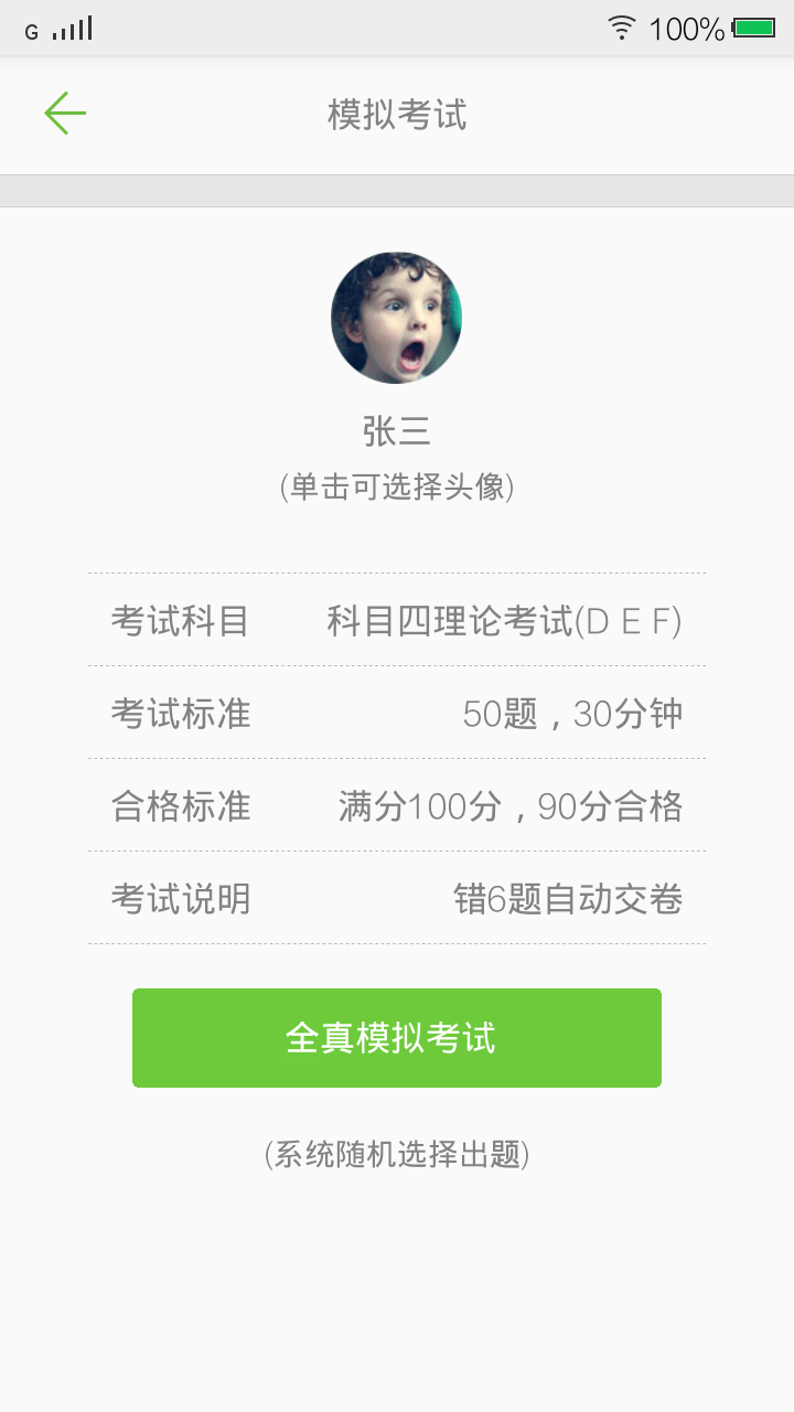 2019摩托车驾考宝典-图1