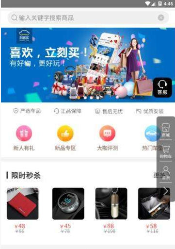 利客买-图3