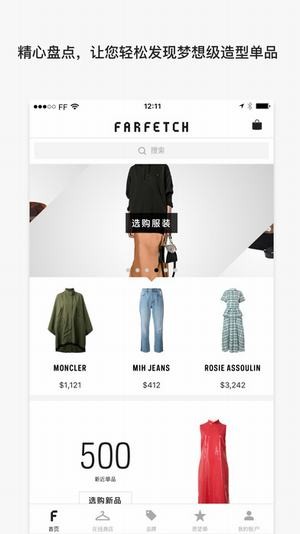 Farfetch-图1