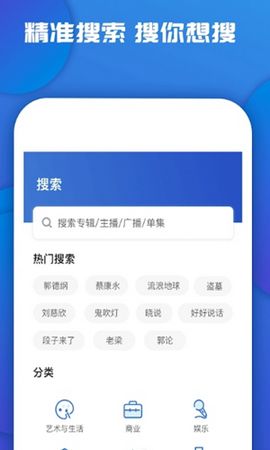 FanFan电台-图1