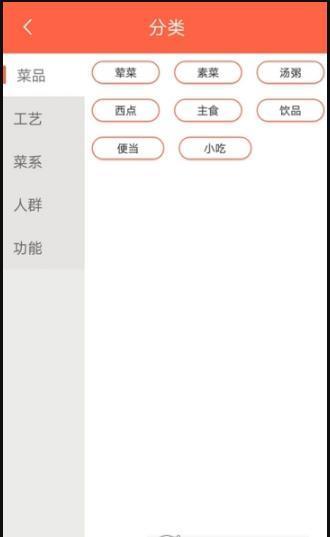 菜谱暗香-图3