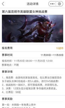 逆竞-图3