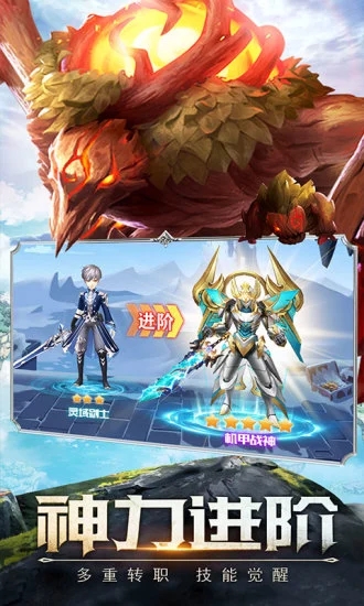 神魔幻想源兽崛起-图3