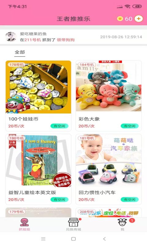 王者推推乐-图3